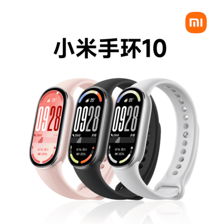 小米手环11新品来啦！官方直播间售后有保障！直播封面