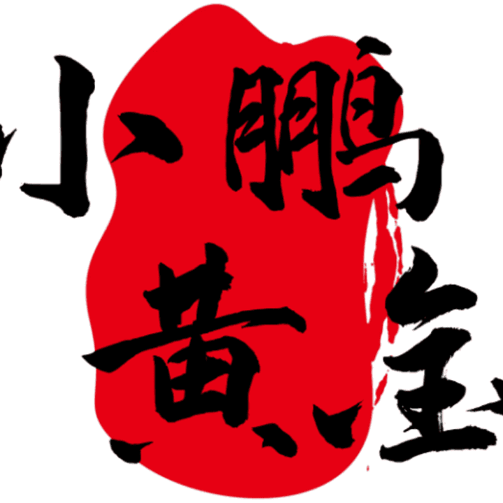 小鹏黄金臻选正在直播直播封面