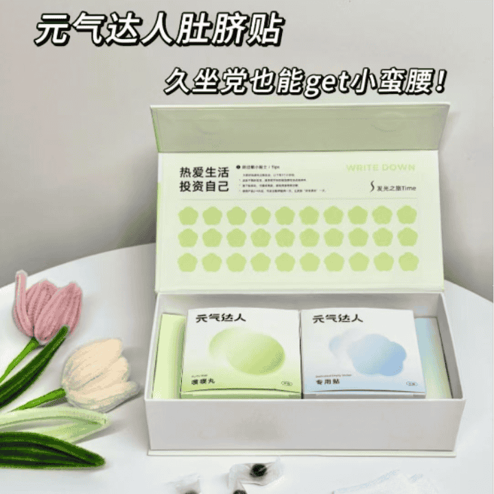 元气达人艾脐贴活动专场直播封面