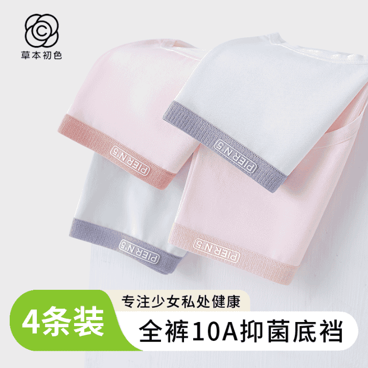 妈妈的呵护，孩子的健康，草本初色专注少女健康！直播封面