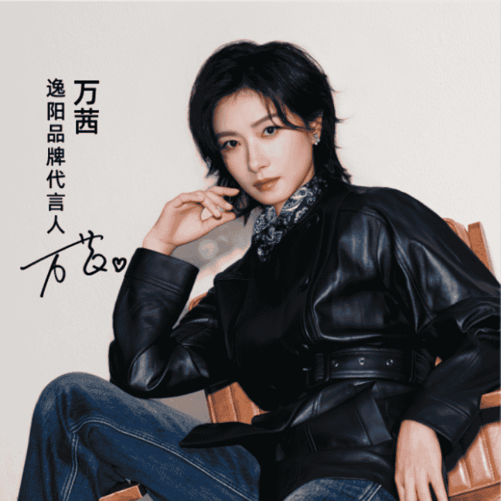 初秋上新！逸阳女裤！有运费险！直播封面
