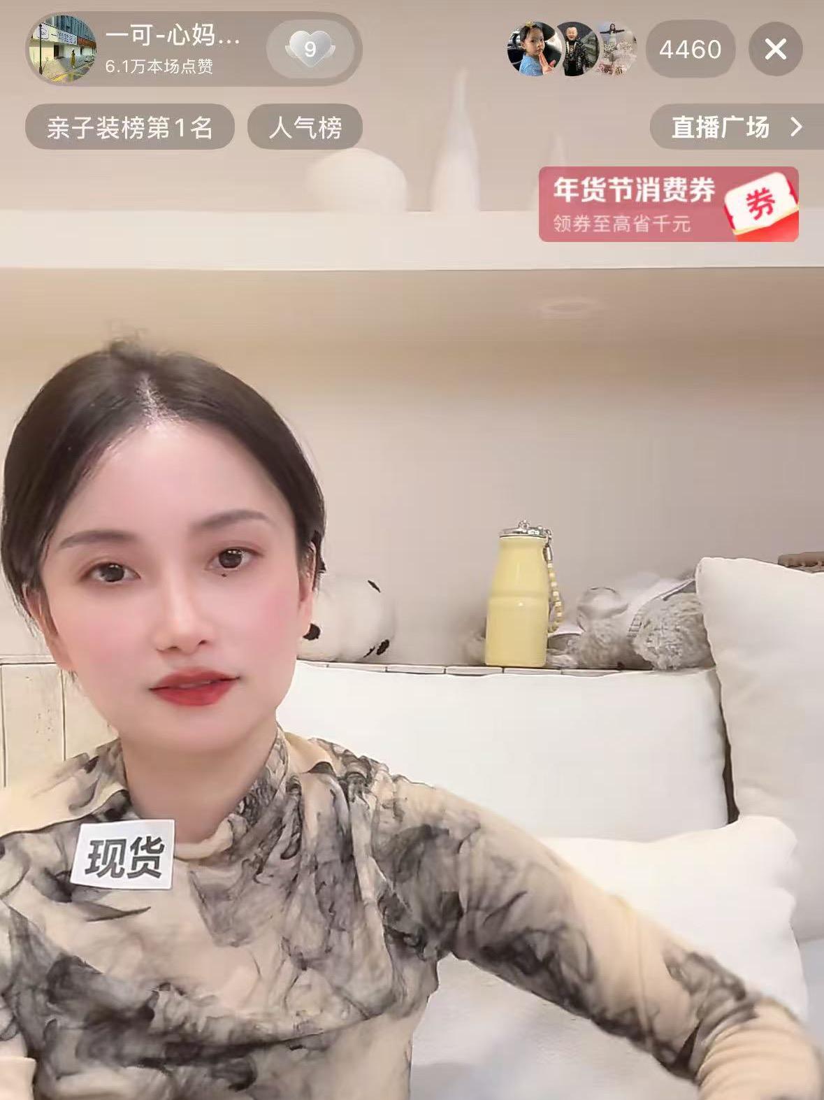 第一次直播直播封面