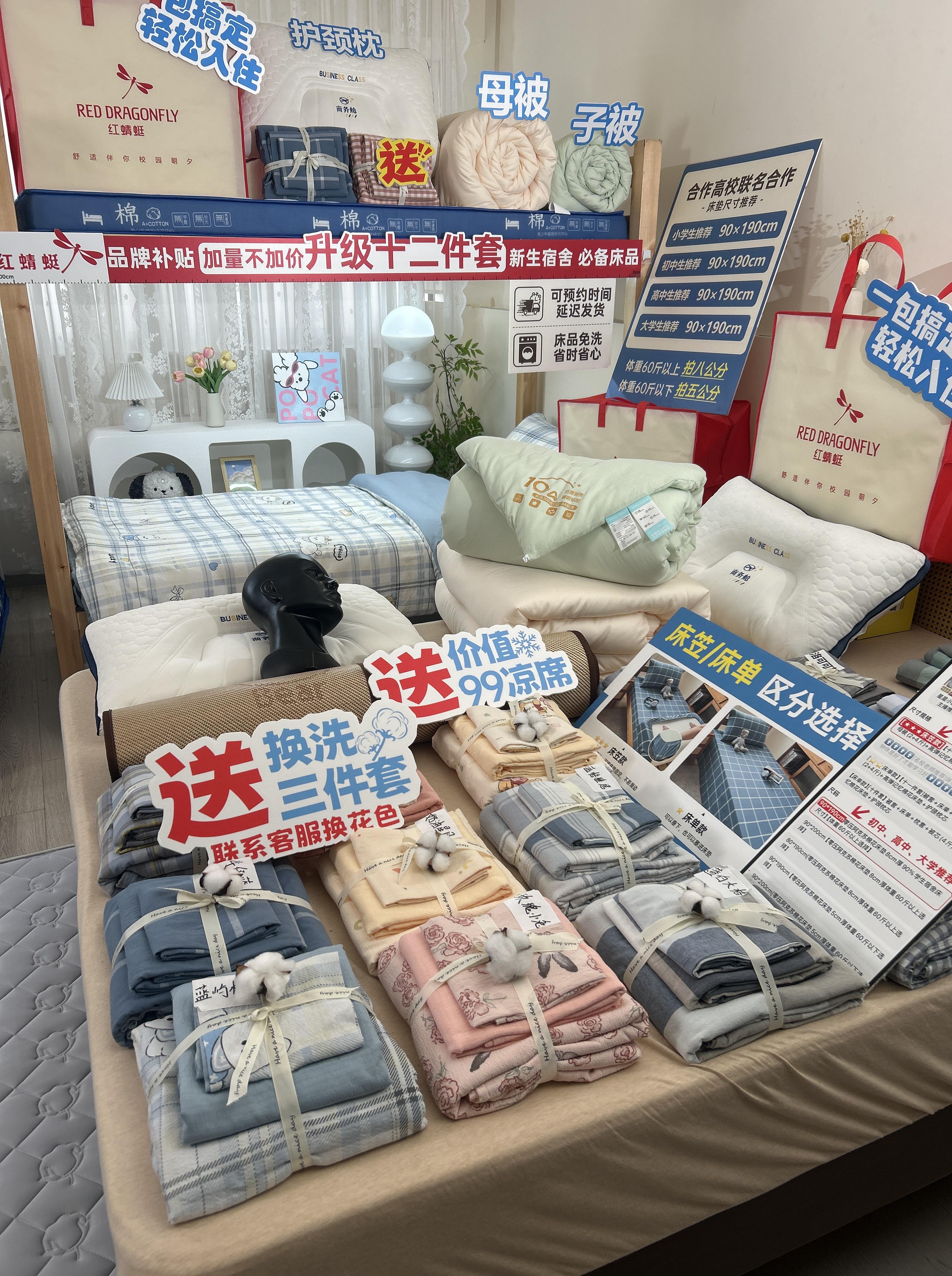 新号开播，宋换洗三件套+冰藤席直播封面