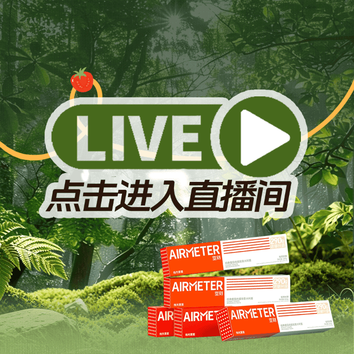 时令鲜菌正当时 |空刻新品云南鲜菌火腿意面上新，时令美味在空刻！直播封面