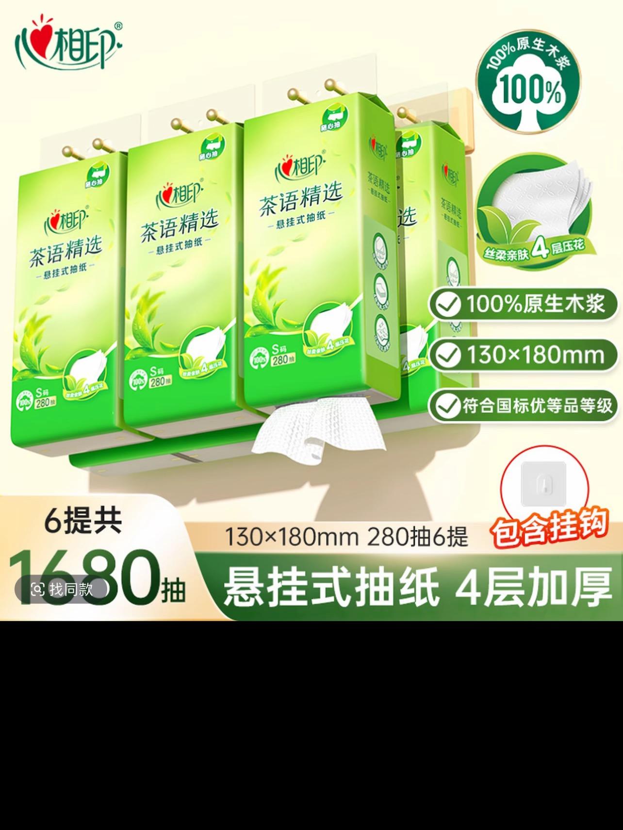 纸业优品正在直播直播封面