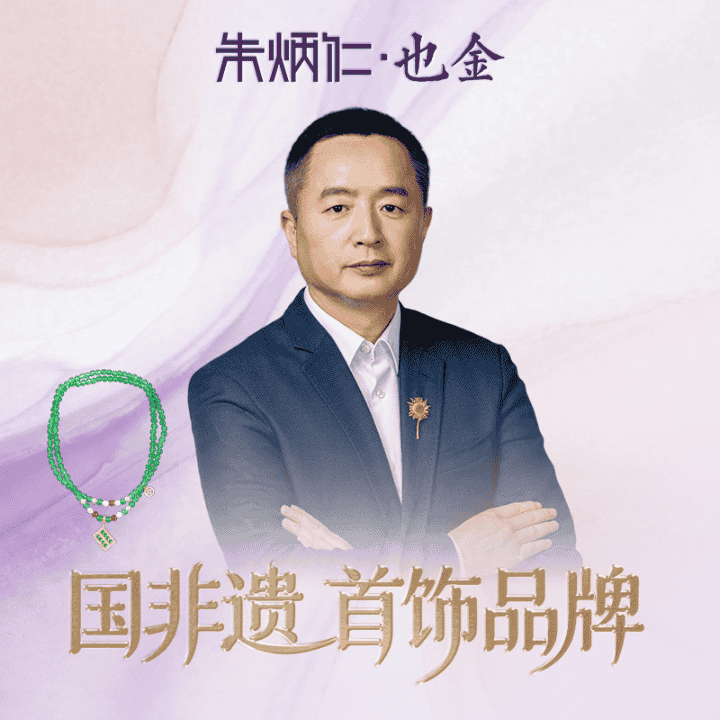 玲珑金算手串上新！算珠层层叠落，绕于颈腕，尽显中式雅致韵味#首饰直播封面