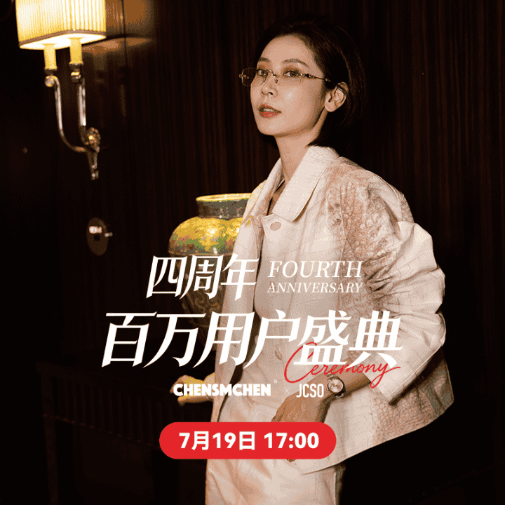 【知久·沉淀的礼物】四周年新品大上新直播封面