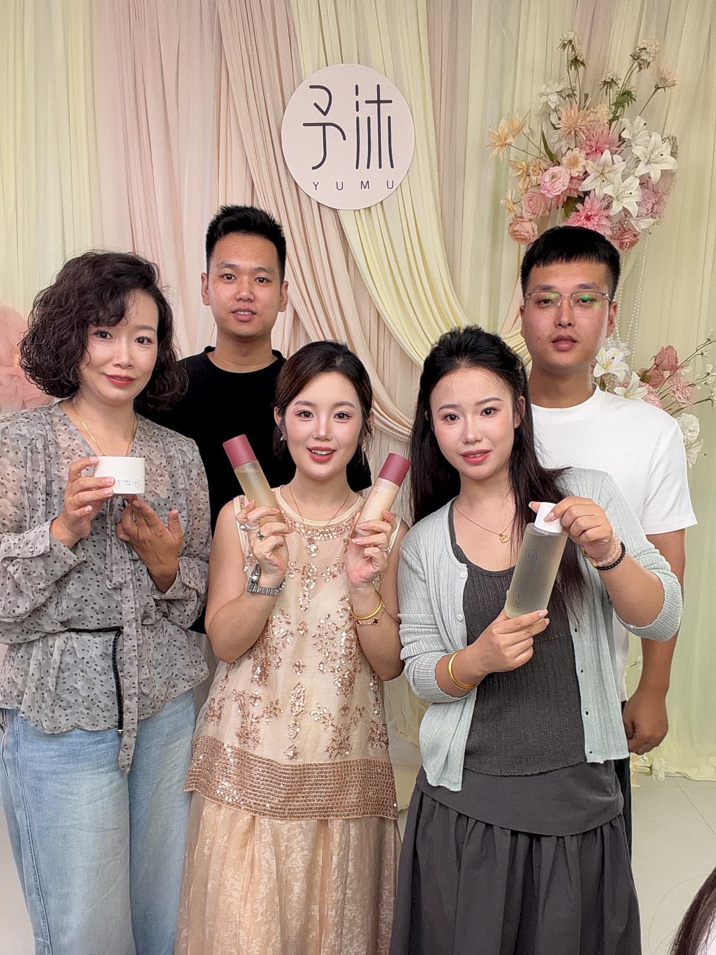 予沐护肤品来了直播封面