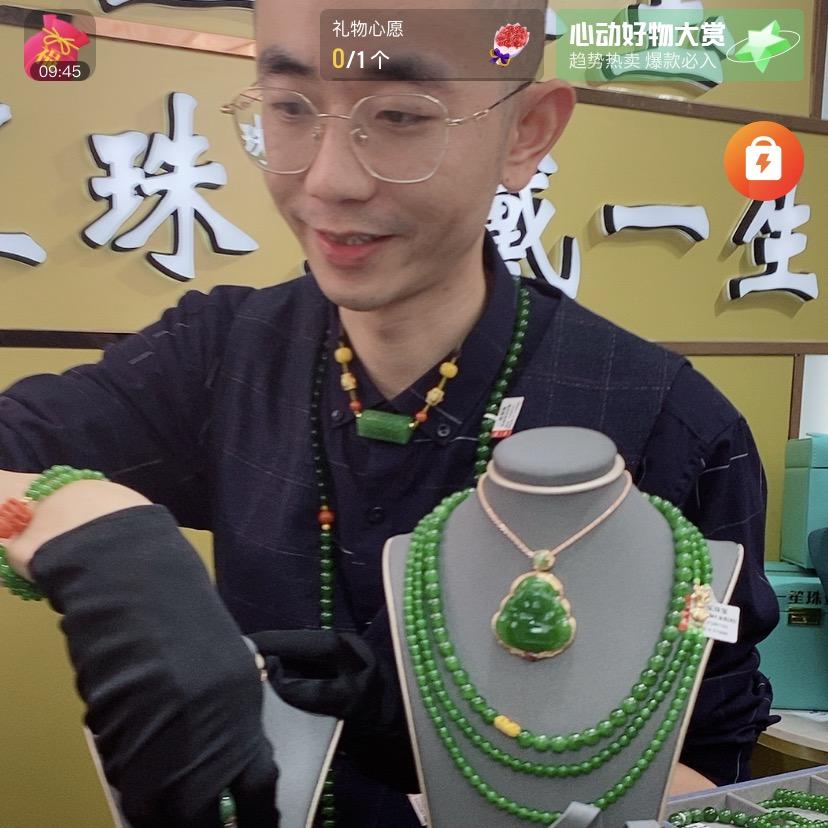 高端俄料碧玉分享直播封面