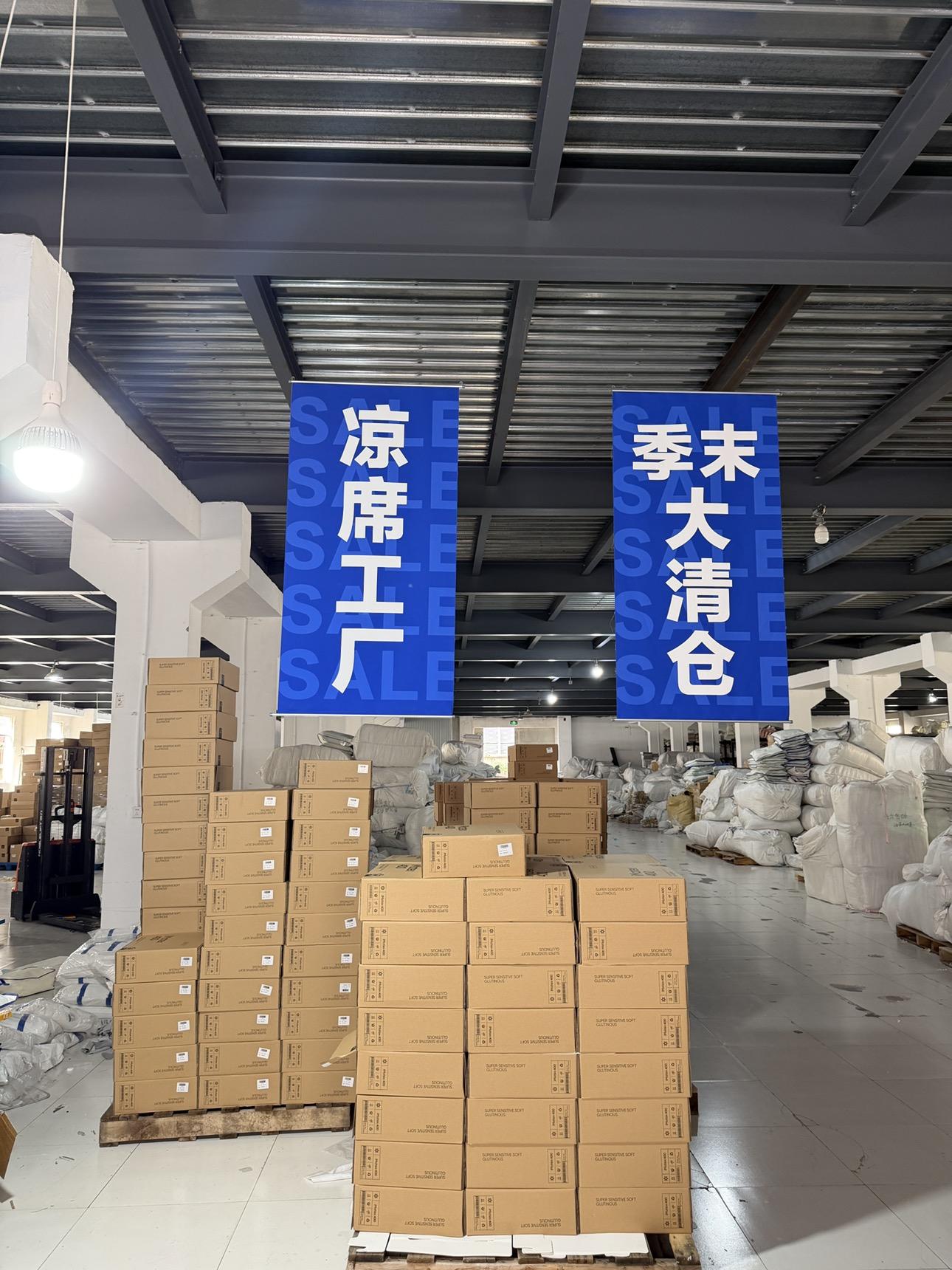 凉席专场特惠中...直播封面