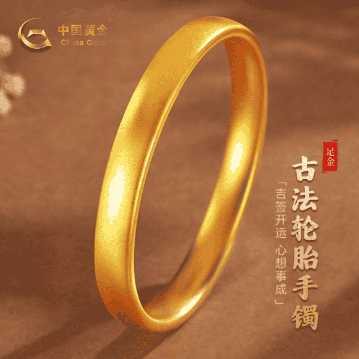 【中国黄金】七夕好礼返场季直播间全场抖音月付十二期分期免息活动！！直播封面