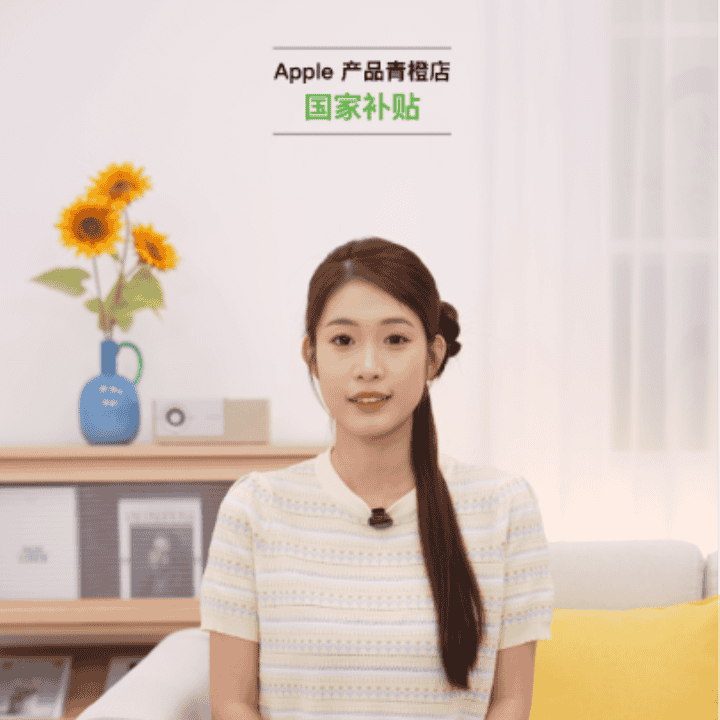 Pro系列限时优惠！部分商品支持国补叠加分期免息！直播封面