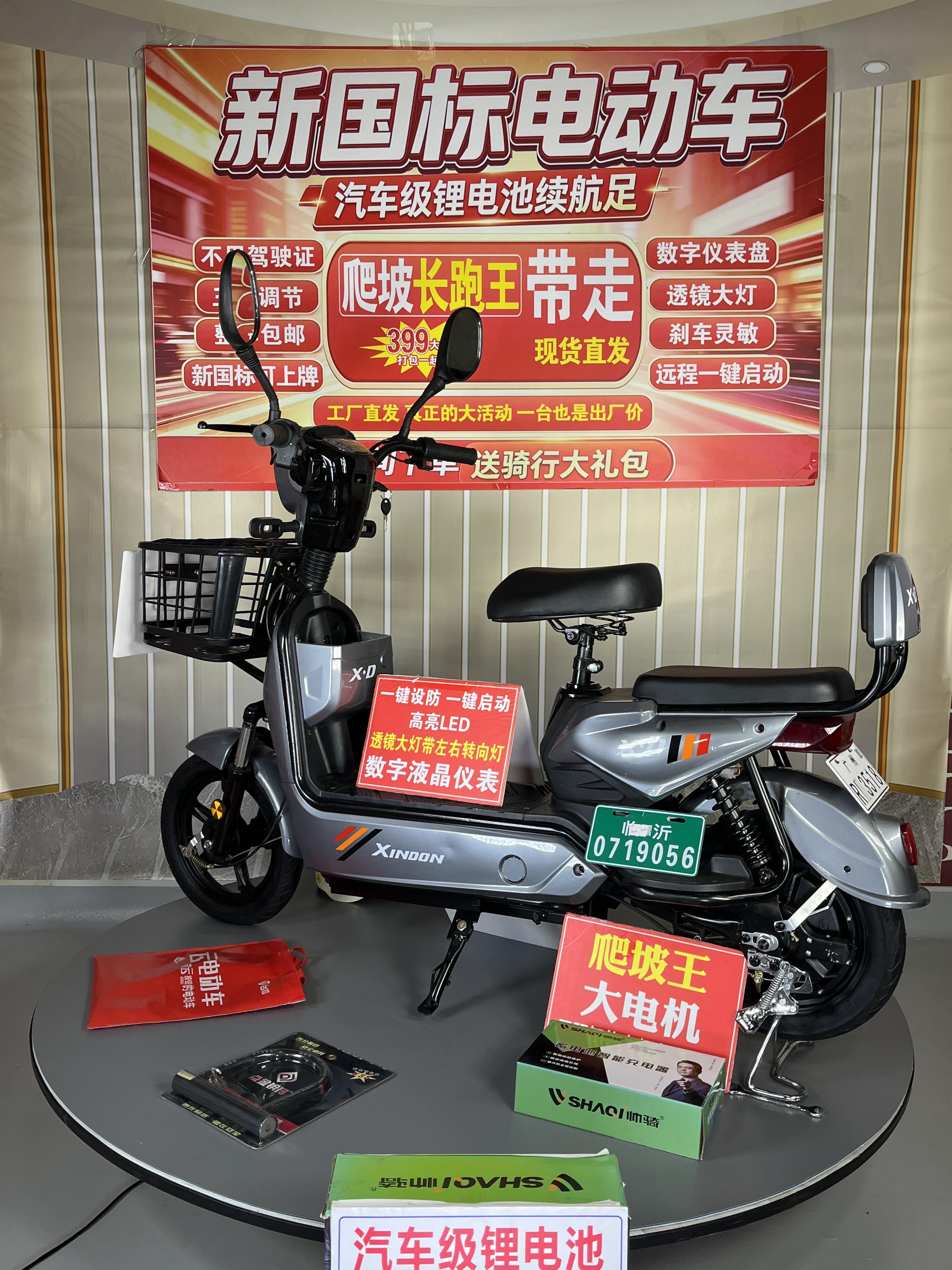 电动车源头工厂总仓正在直播直播封面
