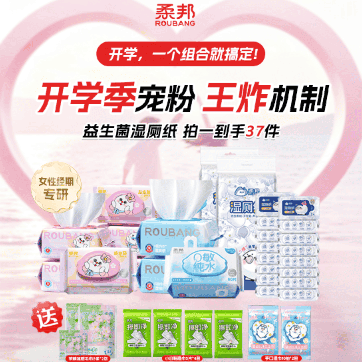 拍一到手37件，超值开学季大礼包来啦！直播封面