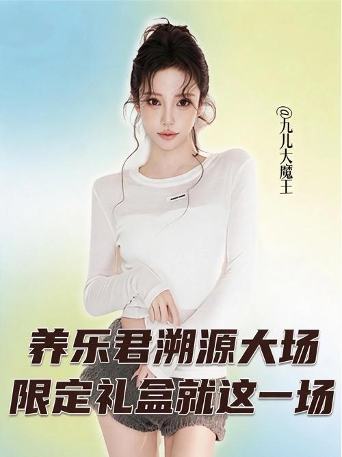 养乐君大礼盒来了！溯源大破价直播封面