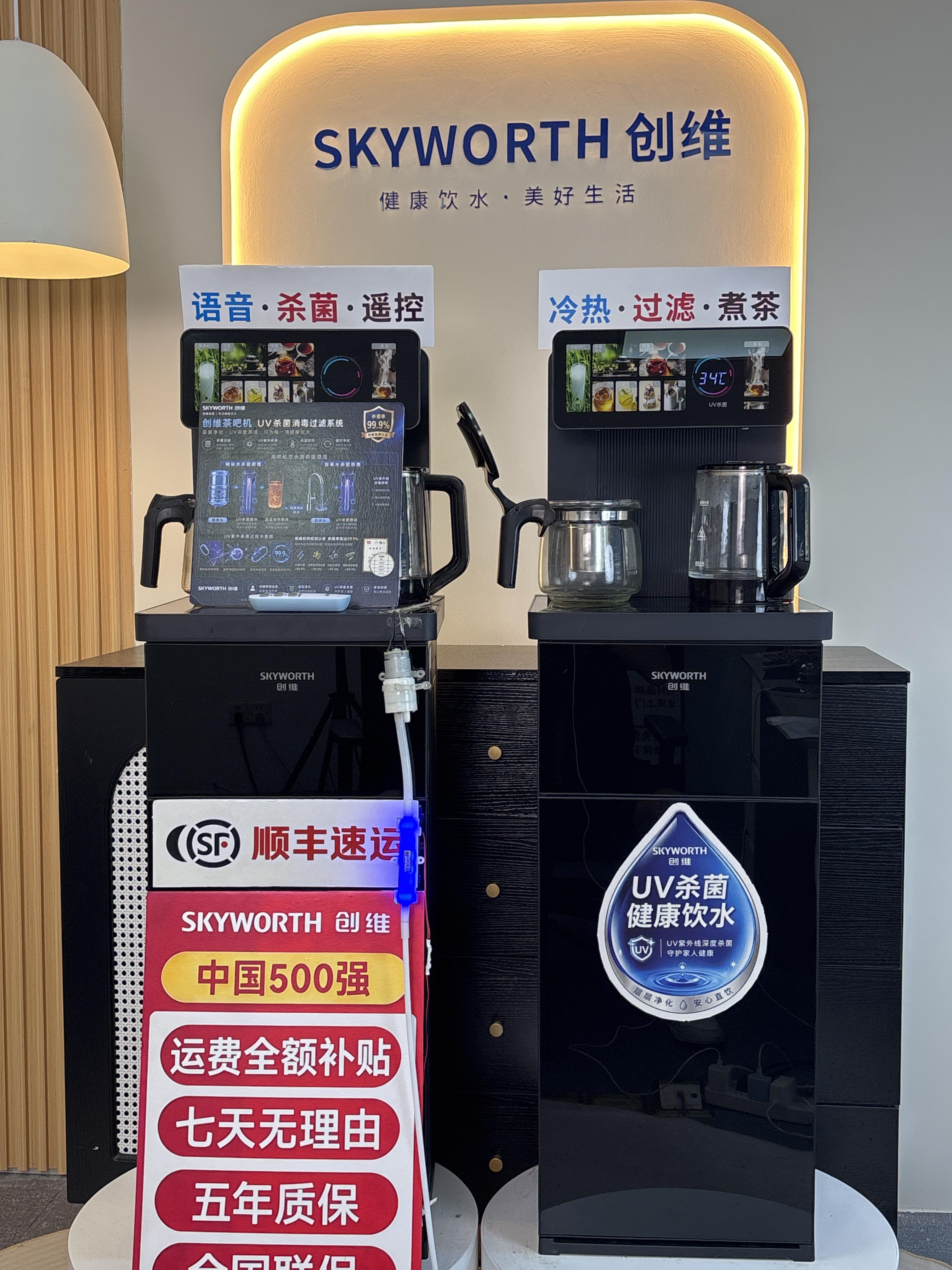茶吧机活动抢购中！直播封面