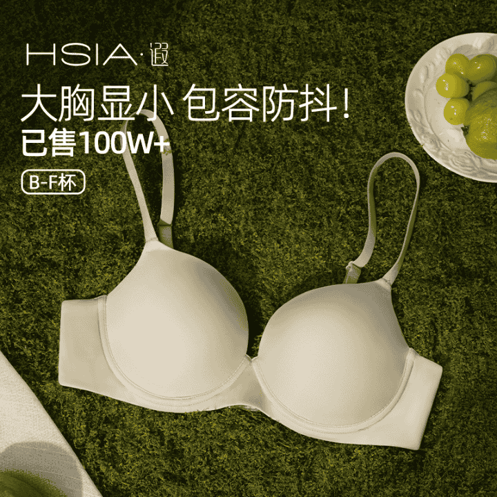 遐内衣光面无痕大胸显小！！！直播封面