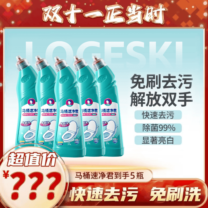 不用刷子就能让马桶干干净净直播封面