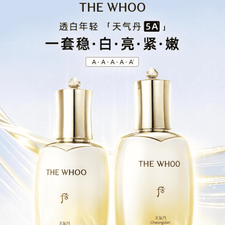 THE WHOO 透白年轻「天气丹5A」, 一套稳·白·亮·紧·嫩直播封面