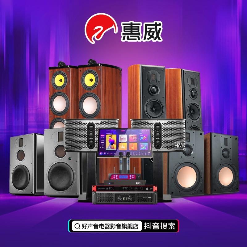 好声音电器影音专营店正在直播直播封面