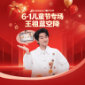 【618开炸】作业帮新品AI学习机P60焕新版！保价618！#作业帮直播封面
