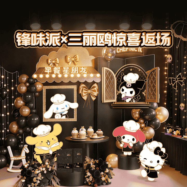 锋味派旗舰店直播锋味派早餐、锋味派新品、锋味派焗意面、烤肠鸡排好价来袭直播封面