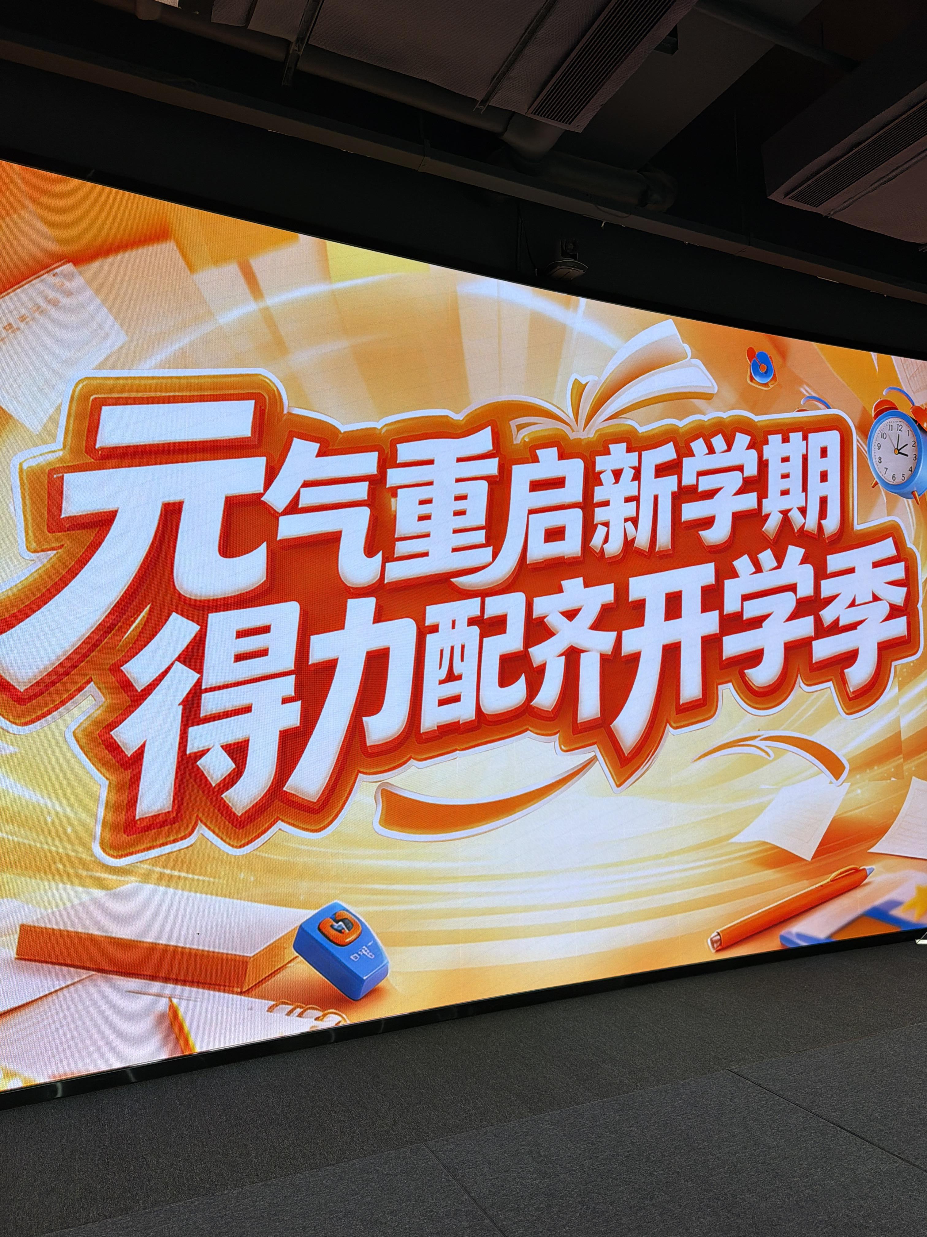 开学必备好物清仓喽直播封面