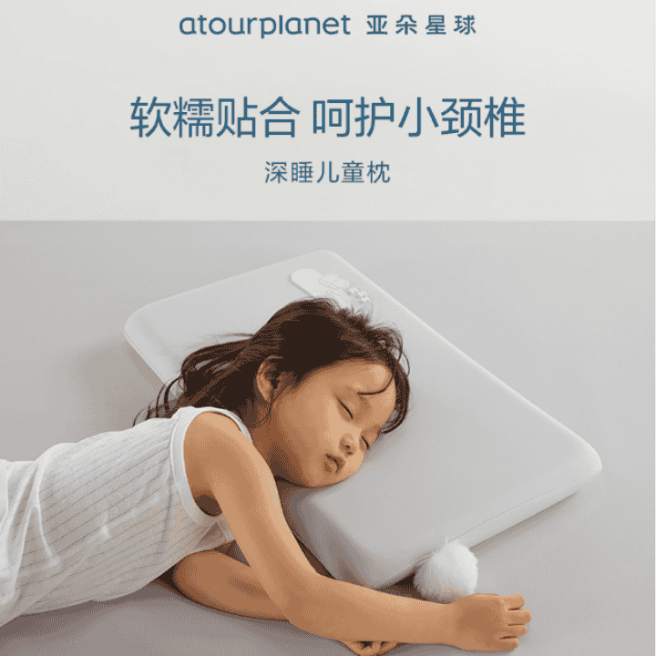 深睡儿童枕 守护孩子安睡，给成长稳稳支撑！直播封面