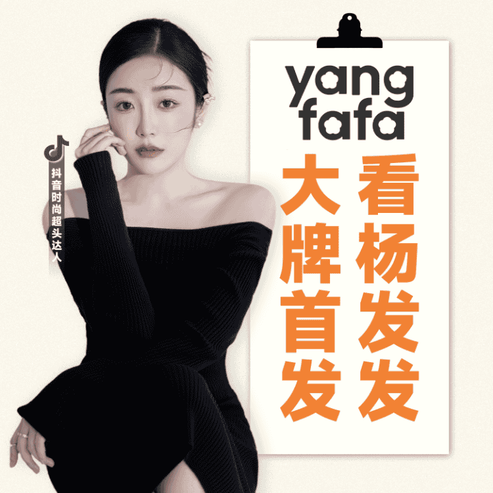 茵芙莎，新款流金水首发机制好炸~直播封面