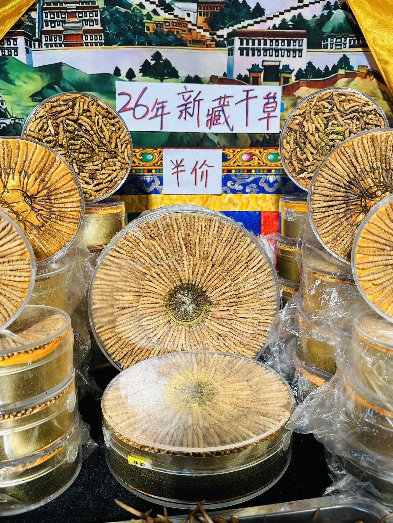 冬虫夏草破价了直播封面