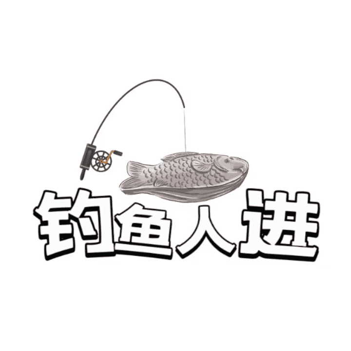 新品鱼竿渔具等活动！直播封面