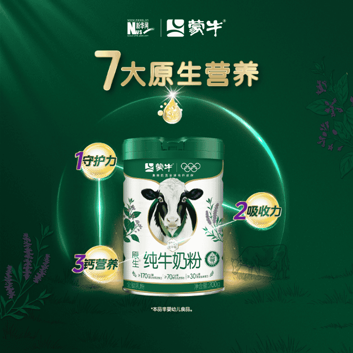 原生纯牛奶粉溯源专场！直播封面