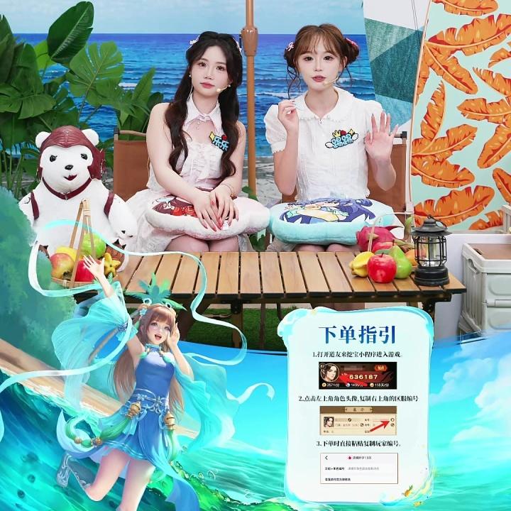 道友来挖宝夏日专场，海量实物、 福利礼包送不停！直播封面