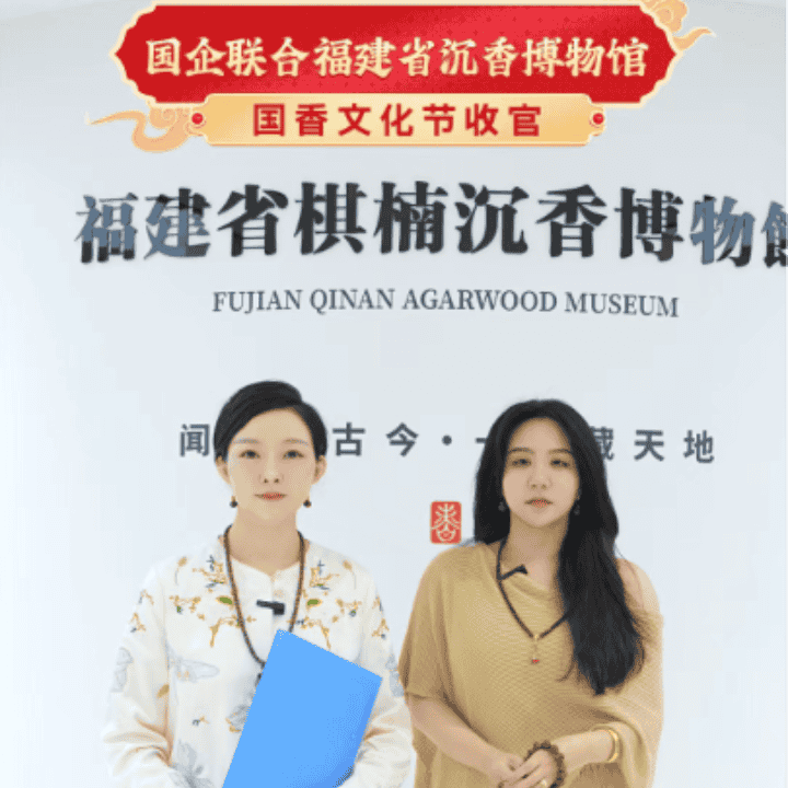 双官方联合举办首届国香文化节收官直播封面