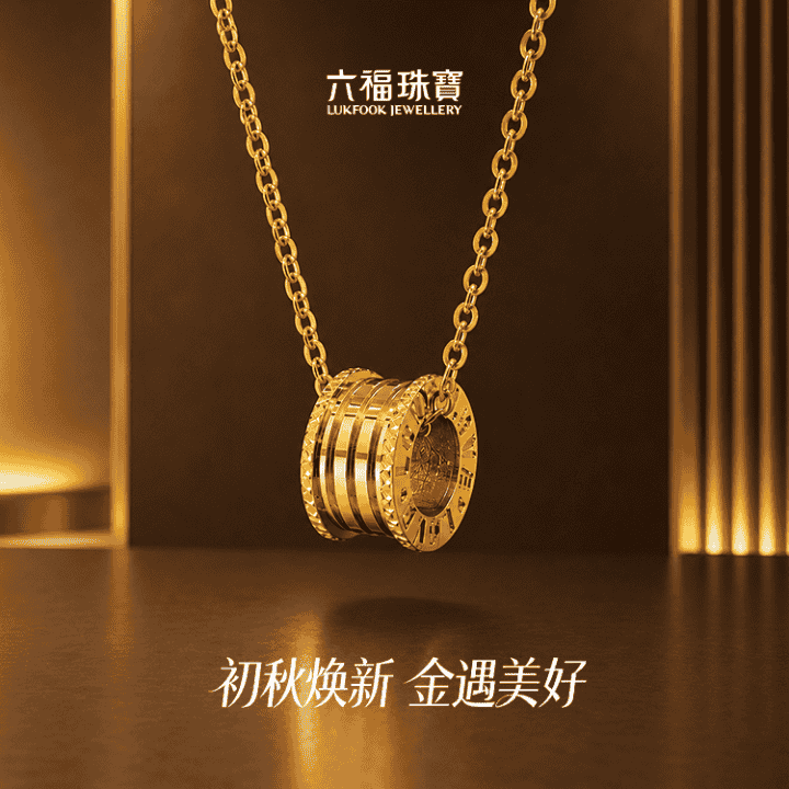 初秋焕新，金遇美好！六福珠宝官方直播间等你来选！直播封面
