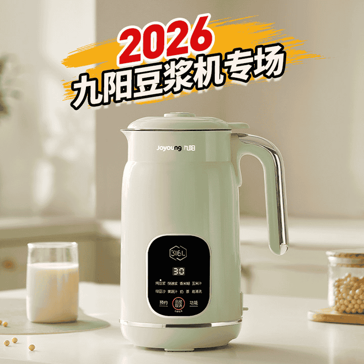 九阳大品牌补贴已到账，快来看你的额度直播封面