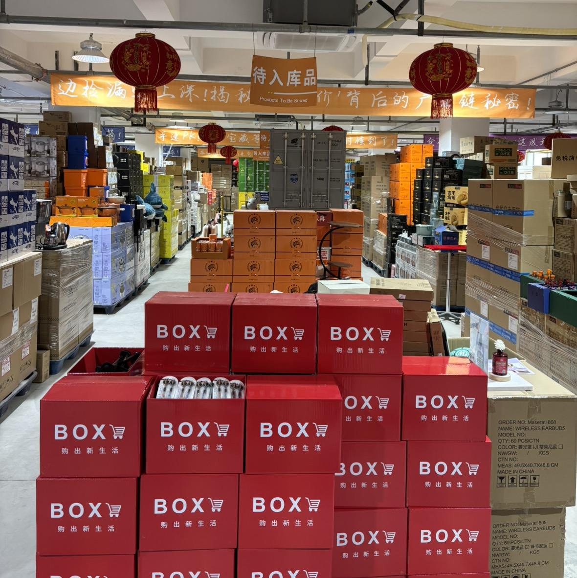 高端外贸商品  货源充足直播封面
