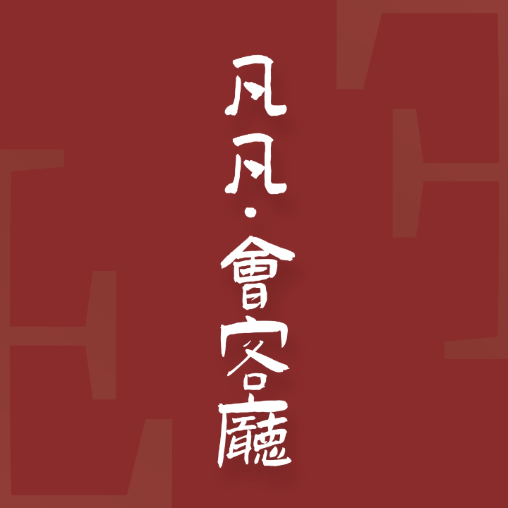 紫砂壶专场直播封面