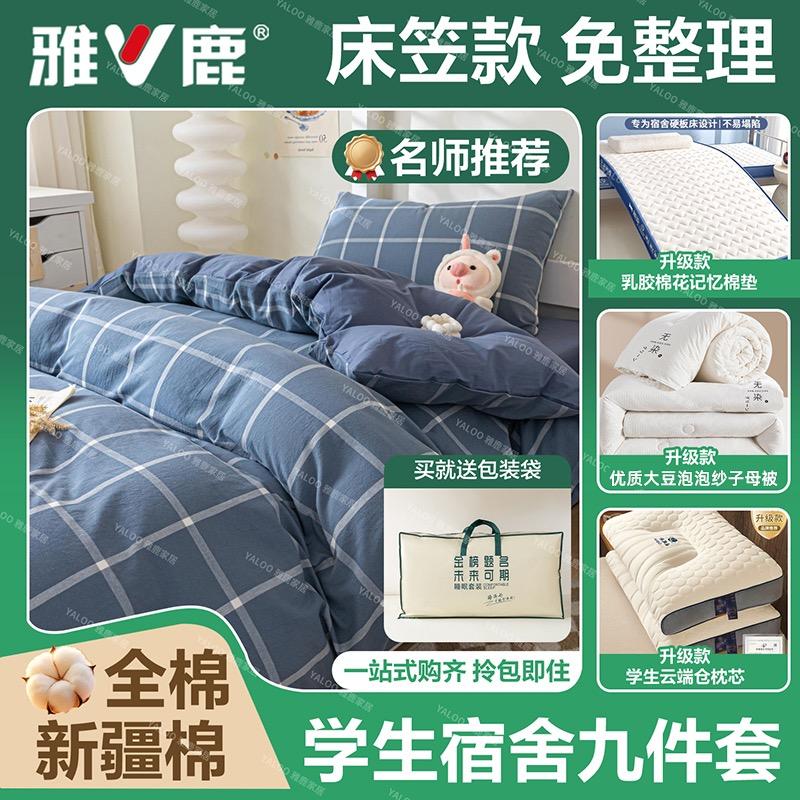 宋凉席+换洗三件套！100棉！直播封面