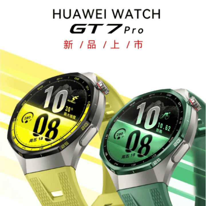 华为新品GT7Pro震撼上市！全国首批在仓库存，排单发货！速来！直播封面