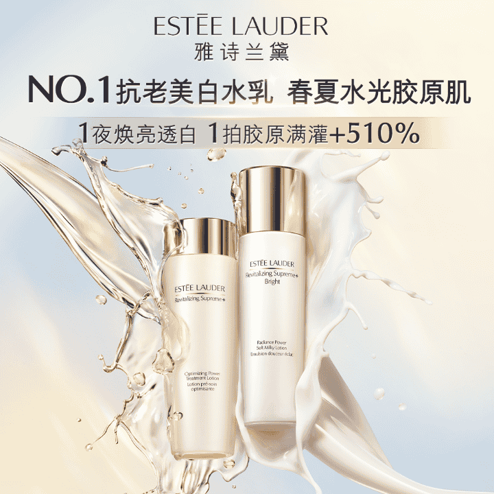 智妍胶原全新抗老美白水乳｜胶原满驻·年轻立现直播封面