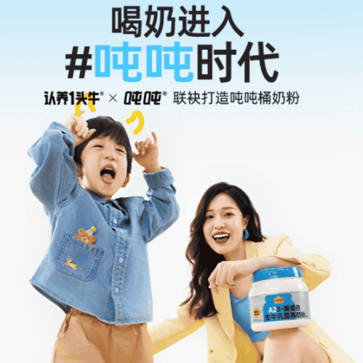 喝A2β-酪蛋白，营养滋补好搭档！直播封面