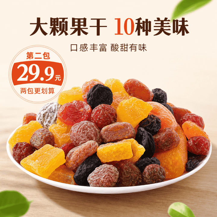 ！？第二包只要1.1元！   快进来！直播封面
