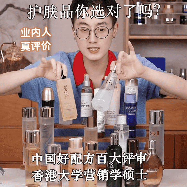 大牌护肤品你选对了吗！！！直播封面