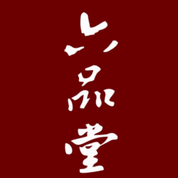 开学季文房套装专场！直播封面