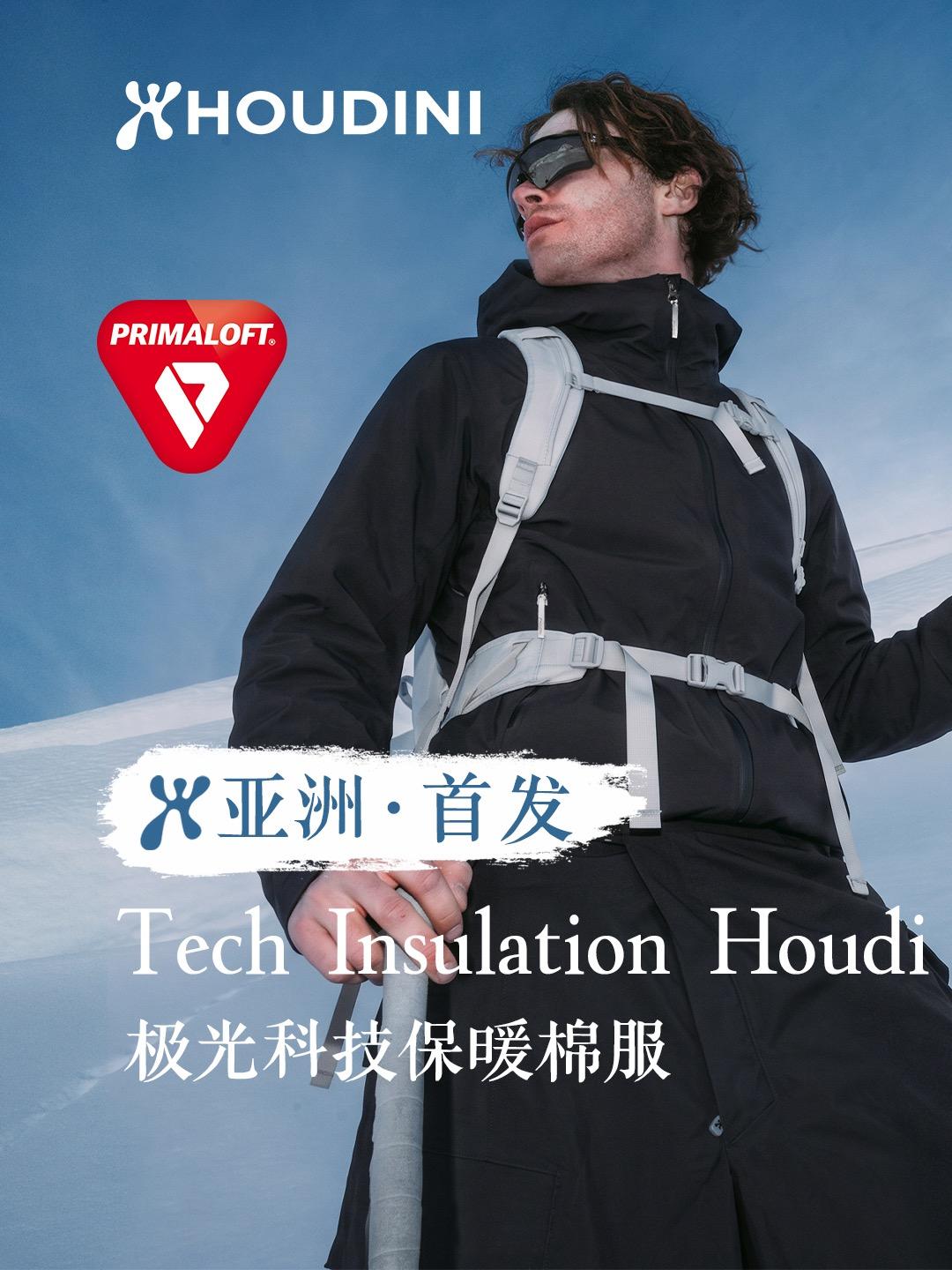 胡丁尼极光棉服发售直播封面