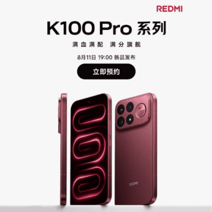 K100pro系列新品预约中~直播封面