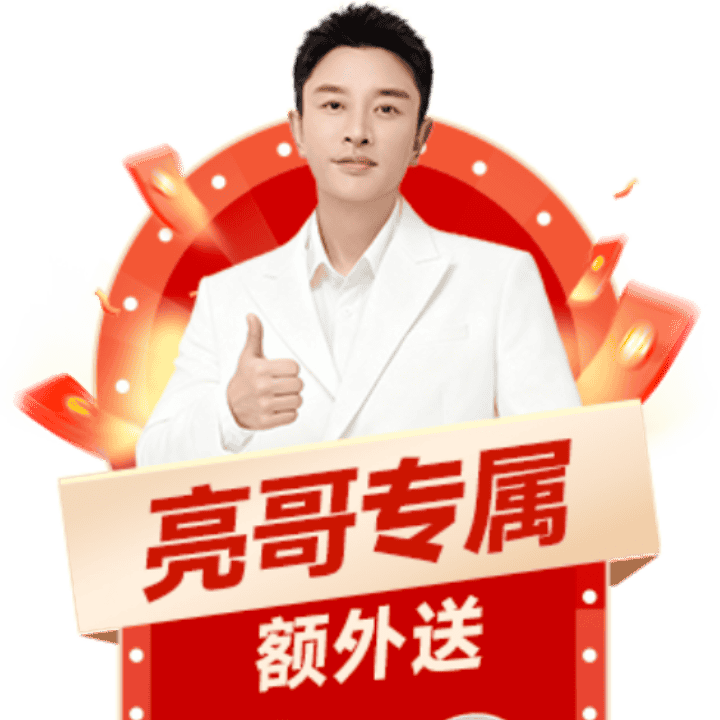 贾乃亮推荐学而思学习机—开学季专场—补贴礼赠升级！进来看看吧！直播封面