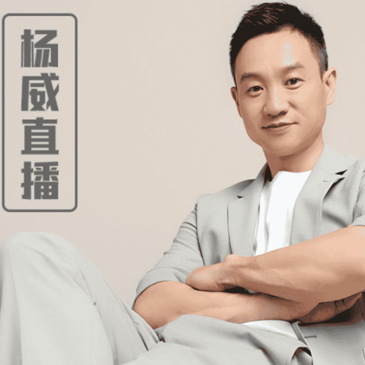 史莱辛格品牌专场直播封面