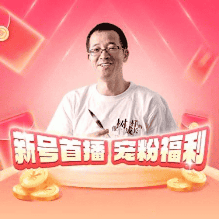 开学季大促！巴拉巴拉轻羽亲子同款全新升级，马甲冲锋衣摇粒绒卫衣卫裤开学直播封面